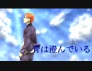 【歌ってみた】青のすみか ver.はふほ！