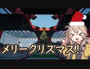 メ リ ー ク リ ス マ ス ！ ！ ！
