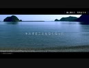 家に帰ろう 竹内まりや - cover feat. Saki