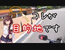 【CBR250R MC19】秋田に2件しかない松屋まで お昼ご飯を食べに行くバイク乗り【東北きりたん】