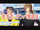 ときめきメモリアル Girs Side 4th Heartをマイペースに実況プレイ　二周目　part19