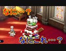 どう考えても絶叫が多すぎる[スーパーマリオRPG]実況プレイ20