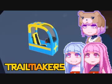 【TrailMakers】コトノハイヴボーン#12