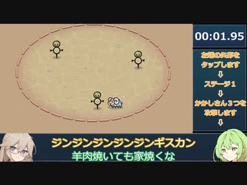 Battle Ram RTA 10面まで 4分59秒68【春日部つむぎ&ずんだもん実況】