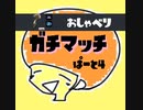 【スプラトゥーン3】Xマッチに潜むアフロマンpart4