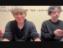 【おしょう】皆んなで晩御飯。2023年12月14日