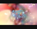 【 マギアレコード】私は魔法少女だから！！【744】オモイデドロップス①