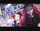 【遊戯王マスターデュエル】ビスク・ドールちゃんと行く初めてのマスターデュエル！（ガイド付き）#90【VOICEVOX実況プレイ】