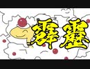 【ポケモンORAS】トリプル百景 その65：霹靂のデンリュウ【トリプルバトル】
