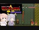 【CeVIO実況】六花ちゃんに遊んでもらう神々のトライフォース#6【ボイスピ実況】