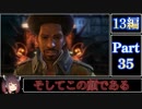 きりたんが往くFF13シリーズトロコン旅＃35【13編Part35】