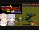 【CeVIO実況】六花ちゃんに遊んでもらう神々のトライフォース#7【ボイスピ実況】