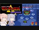 【CeVIO実況】六花ちゃんに遊んでもらう神々のトライフォース#8【ボイスピ実況】