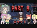 【oxygen_not_included】首が90度に曲がるおねーちゃん 8