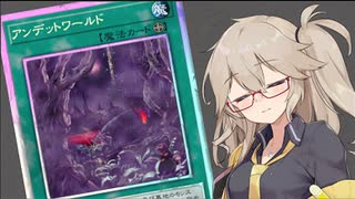 【遊戯王マスターデュエル】春日部つむぎとアンデット族 #187