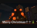 【Minecraft】米倉市クリスマス特別動画【マインクラフト】