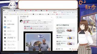 【アーカイブ動画】【時事・都市伝説2023_12_24】クリスマスにパワー【Vtuber】