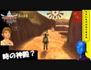 【 初めてのゼルダは始まりのゼルダ 】「 ゼルダの伝説 スカイウォードソード 」実況 part.31【ゲーム実況】【 ゼルダ史をめぐる旅 】