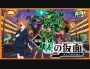 【ポケモンSV】DLC『ゼロの秘宝』碧の仮面！新しい仲間と2個めの看板 #03【VTuber山科ひびや】