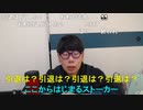 【コメント有】ニンポー 2023年12月24日15時37分 悲しみの百円競馬【ニコ生録画】