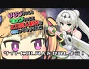 リリンちゃんとクロワちゃんにエロ同人制作をを実況してもらう動画　サイトにDL同人を登録しよう！