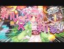 【CHUNITHM実況】ルミナスでも総合力譜面！！『New York Back Raise』やるッスよ！！