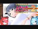 【猫使アル＆ビィ実況】Valheimをムチムチおねぇいさぁ～んでプレイするゾ！！ その2