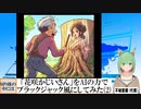 【AI童話】「花咲かじいさん」をAIの力でブラックジャック風にしてみた・その2(2023/12/29)