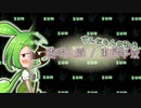 透明人間／東京事変 feat.ずんだもん(ハモリ きりたん) |