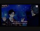 イキリメガネvsダンディメガネ｜パラノマサイト FILE23 本所七不思議7