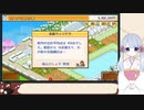 【ゲーム実況・プレイ動画】元アルバイト塾講師がのんびり遊ぶ！！　名門ポケット学院2　#035　【COEIROINK：つくよみちゃん】