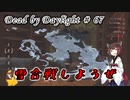 【DbD】1vs4でも雪合戦やるぞ#67
