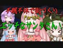 【Minecraft】紲星あかりの不眠不休で街づくり　Part64「VOICEROID実況」