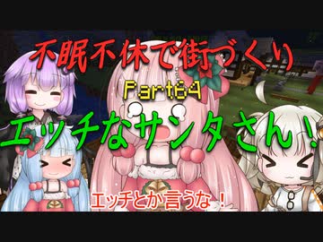 【Minecraft】紲星あかりの不眠不休で街づくり　Part64「VOICEROID実況」
