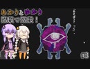 あかりとゆかりの階段で怪談を！part3 【階段怪談】