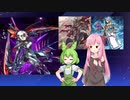 【遊戯王マスターデュエル】琴葉茜は好きなデッキで遊びたい#92