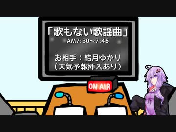 【ソフトウェアトークラジオ】歌もない歌謡曲