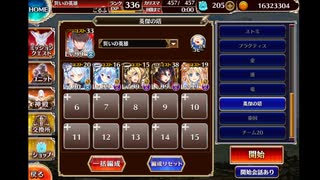 英傑の塔　第15階層　94800点　イベユニ編成　千年戦争アイギス