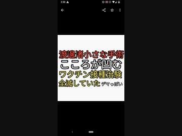 ワクチン後遺症治らない。渡邊渚が小さな手術を受けたとインスタ更新。すぐ削除した投稿の闇。ワクチン治験者が全滅していた。本当？