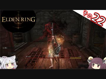 【ELDEN RING】Lv1全アイテムRTA、遺灰霊体無し Part22