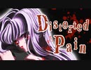 【Cover】Distorted Pain / 電気式華憐音楽集団【ゴア・スクリーミング・ショウ】
