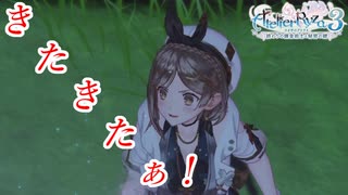 ライザのアトリエ3）じんじんきたきたぁ！#20