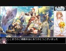 【RTA】ライザのアトリエ3_LEGEND_2:24:29 Part9/9