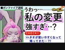 【Gunfire Reborn】桃(Tao)のガチで強すぎる新ビルド解説 VOICEROID実況