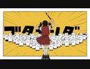中音域男子がゆこぴさんの「ブタサンダー」歌ってみた【光熱費】