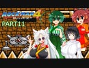 セイイタの積みゲー消化日和【ロックマン4】Part11