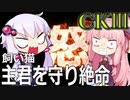 CK3　おパンツシャー国のペルシャ再興　その３