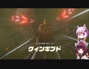 【ゼルダの伝説totk】続！結月ゆかりは勇者(仮)になりたい！#35