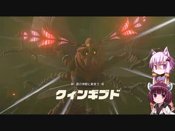 【ゼルダの伝説totk】続！結月ゆかりは勇者(仮)になりたい！#35