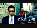 【龍が如く7 外伝】海藤正治 ノーダメージクリア PROFESSIONAL ［Like A Dragon Gaiden: The Man Who Erased His Name］